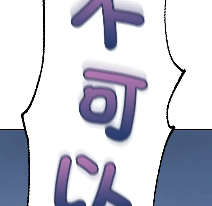 漫画《不想再当鲁蛇》第1话第306张图