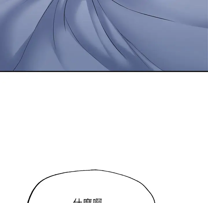 漫画《不想再当鲁蛇》第1话第309张图