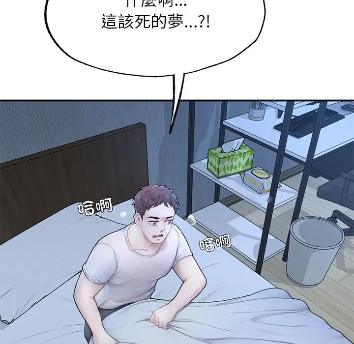漫画《不想再当鲁蛇》第1话第310张图