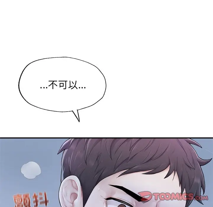 漫画《不想再当鲁蛇》第1话第312张图