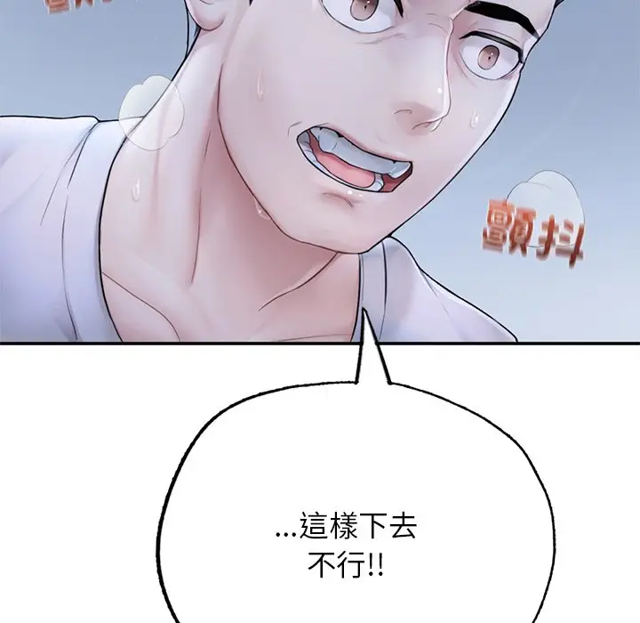 漫画《不想再当鲁蛇》第1话第313张图