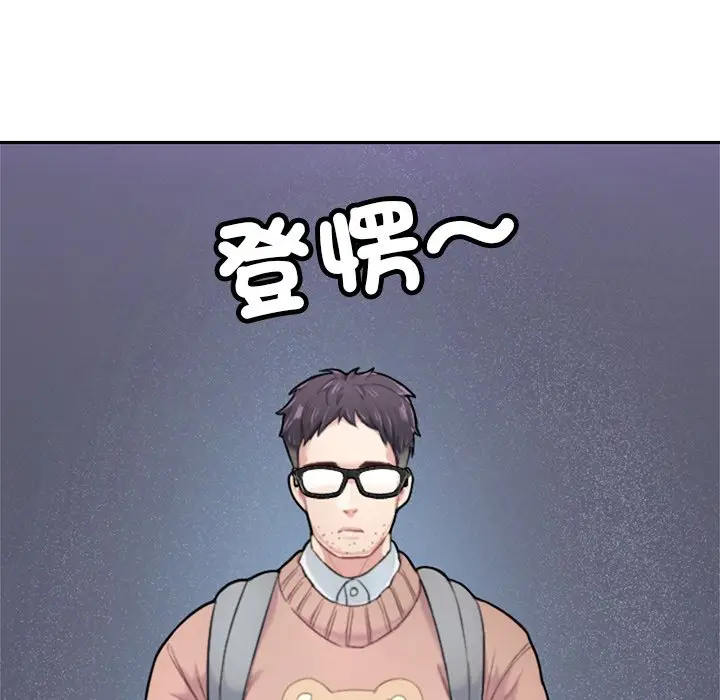 漫画《不想再当鲁蛇》第1话第33张图