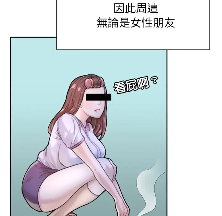 漫画《不想再当鲁蛇》第1话第37张图