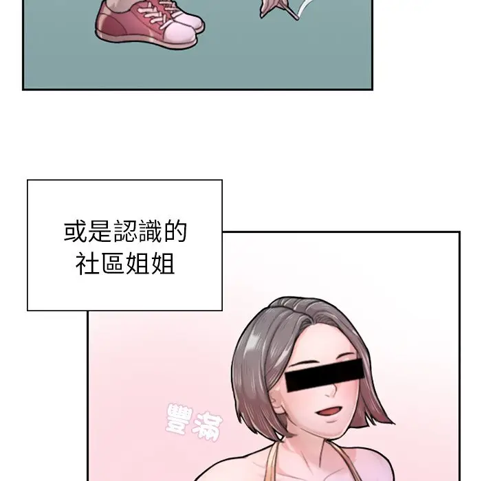 漫画《不想再当鲁蛇》第1话第38张图