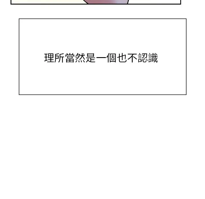 漫画《不想再当鲁蛇》第1话第42张图