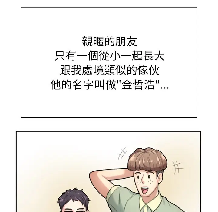 漫画《不想再当鲁蛇》第1话第46张图