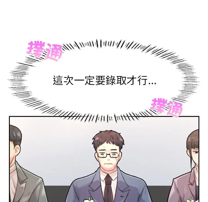 漫画《不想再当鲁蛇》第1话第54张图