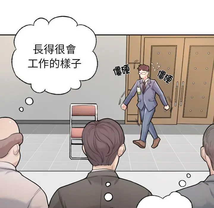漫画《不想再当鲁蛇》第1话第59张图