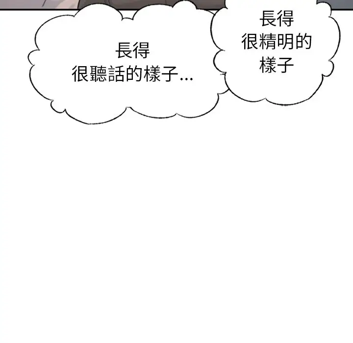 漫画《不想再当鲁蛇》第1话第60张图