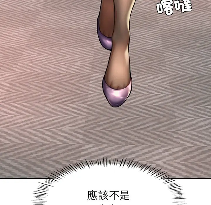 漫画《不想再当鲁蛇》第1话第71张图