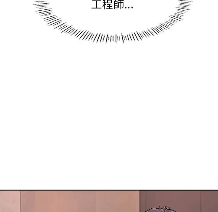 漫画《不想再当鲁蛇》第1话第72张图