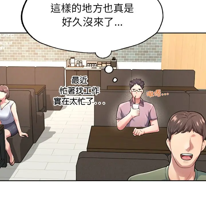 漫画《不想再当鲁蛇》第1话第85张图