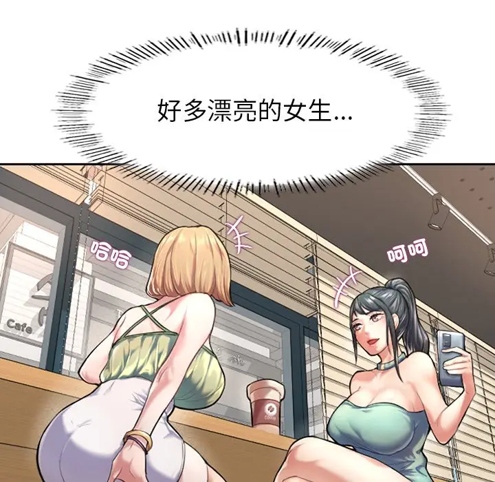 漫画《不想再当鲁蛇》第1话第87张图