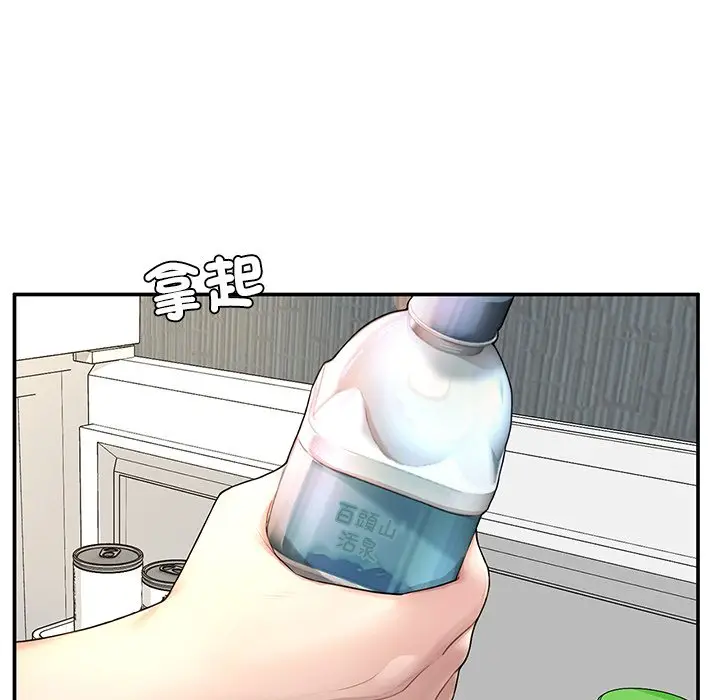 漫画《不想再当鲁蛇》第2话第10张图