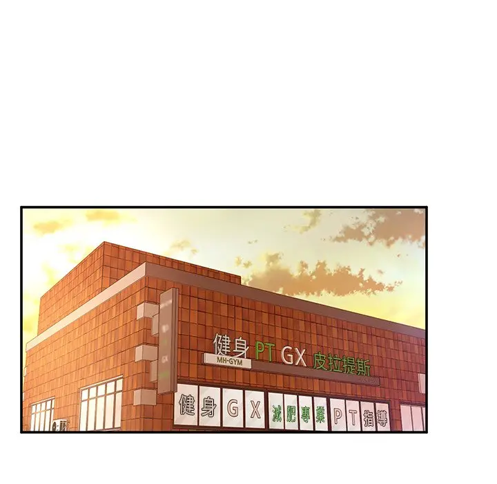 漫画《不想再当鲁蛇》第2话第104张图