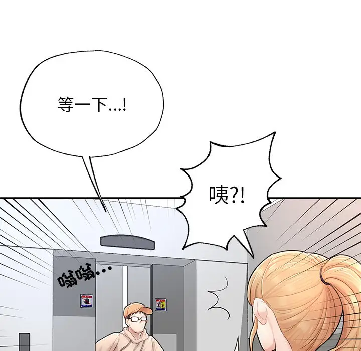 漫画《不想再当鲁蛇》第2话第111张图