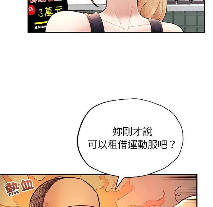 漫画《不想再当鲁蛇》第2话第114张图