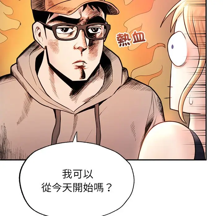 漫画《不想再当鲁蛇》第2话第115张图
