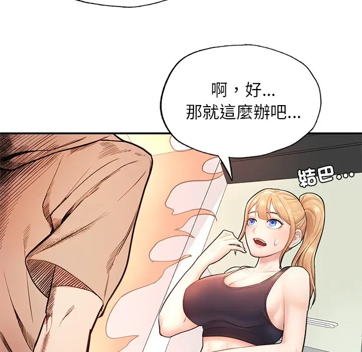 漫画《不想再当鲁蛇》第2话第116张图