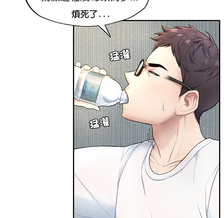 漫画《不想再当鲁蛇》第2话第12张图