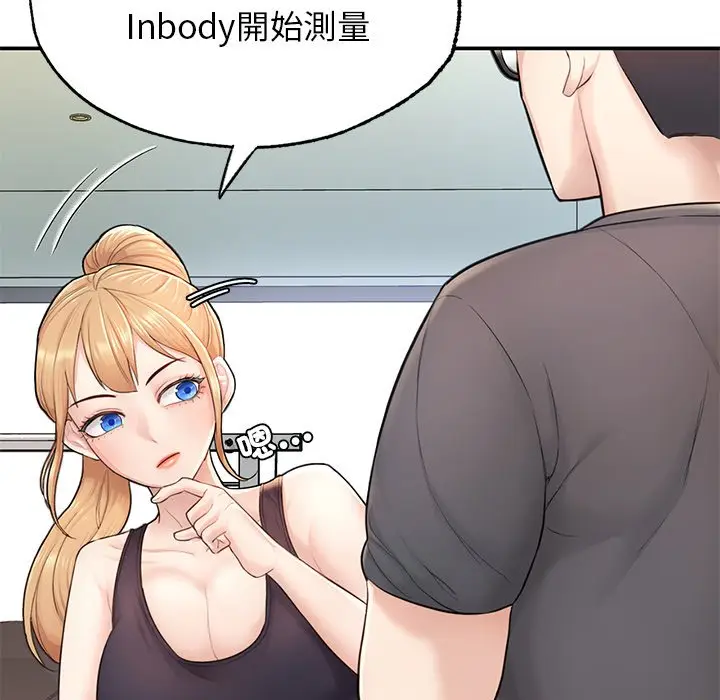 漫画《不想再当鲁蛇》第2话第122张图