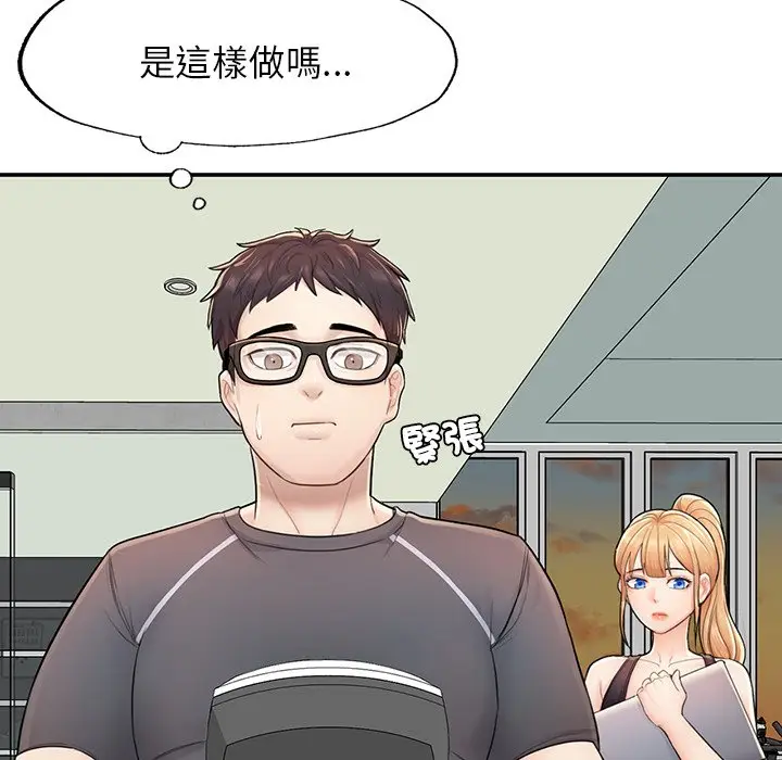 漫画《不想再当鲁蛇》第2话第126张图