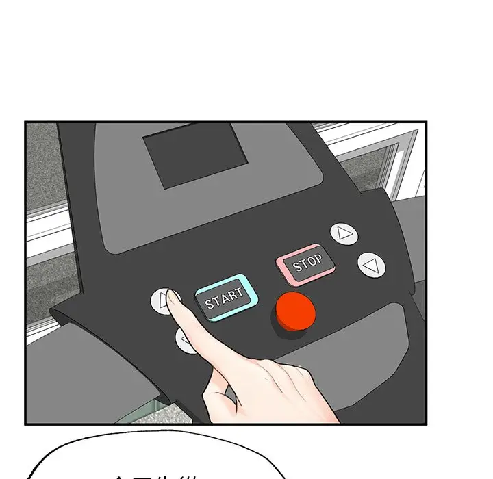 漫画《不想再当鲁蛇》第2话第131张图