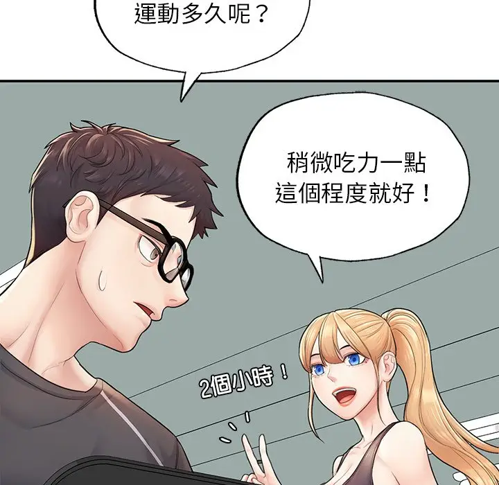 漫画《不想再当鲁蛇》第2话第134张图