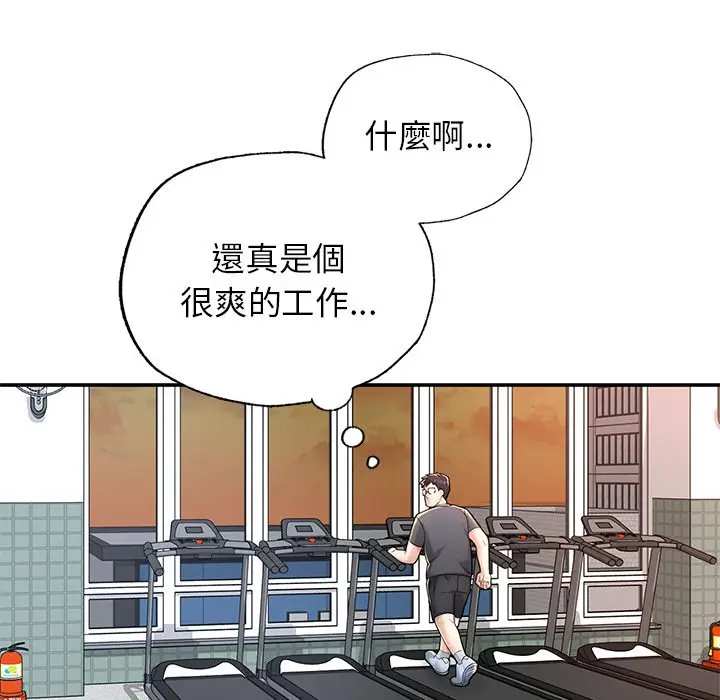 漫画《不想再当鲁蛇》第2话第145张图