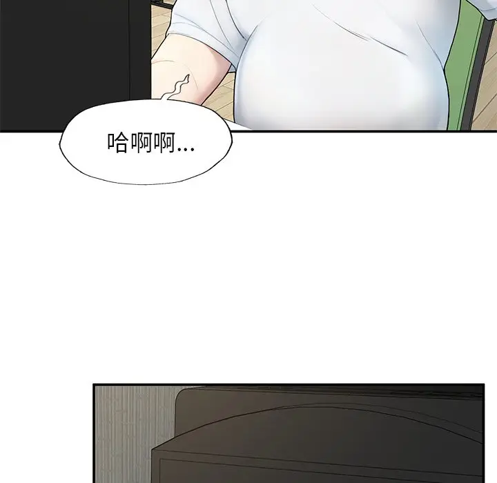 漫画《不想再当鲁蛇》第2话第15张图