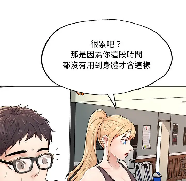 漫画《不想再当鲁蛇》第2话第150张图