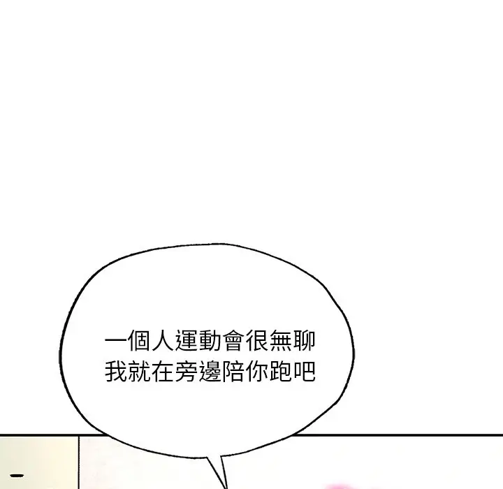 漫画《不想再当鲁蛇》第2话第152张图