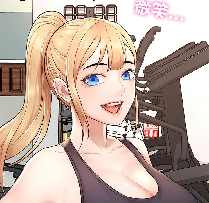 漫画《不想再当鲁蛇》第2话第153张图