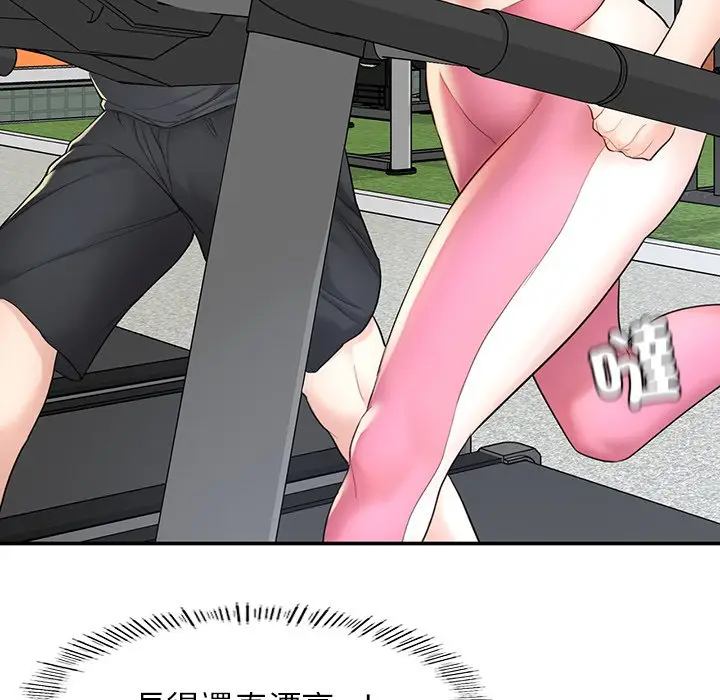 漫画《不想再当鲁蛇》第2话第157张图
