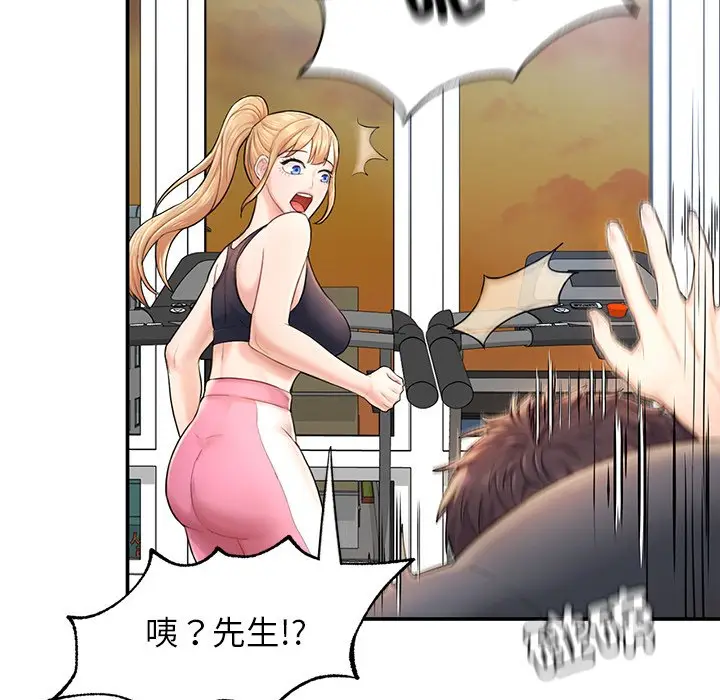 漫画《不想再当鲁蛇》第2话第166张图