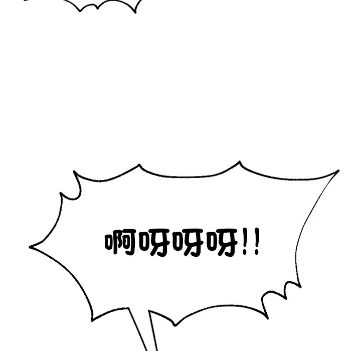 漫画《不想再当鲁蛇》第2话第167张图