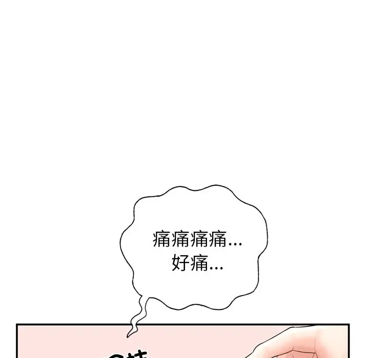 漫画《不想再当鲁蛇》第2话第170张图