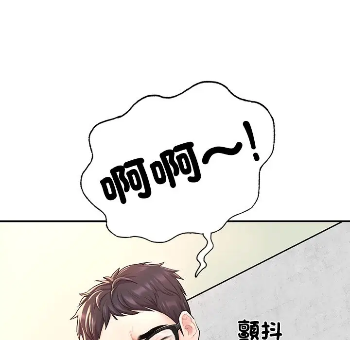 漫画《不想再当鲁蛇》第2话第172张图