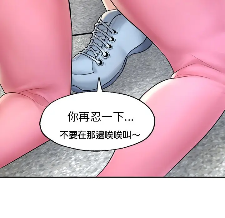 漫画《不想再当鲁蛇》第2话第175张图