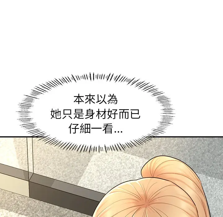 漫画《不想再当鲁蛇》第2话第177张图