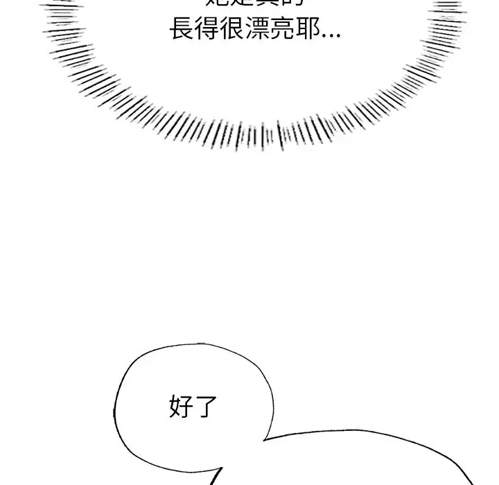 漫画《不想再当鲁蛇》第2话第180张图