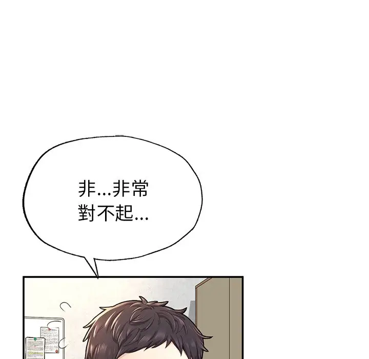 漫画《不想再当鲁蛇》第2话第183张图