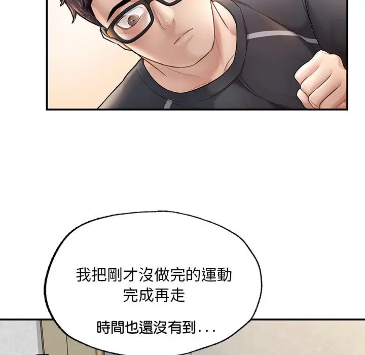 漫画《不想再当鲁蛇》第2话第187张图