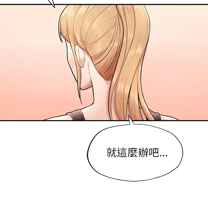 漫画《不想再当鲁蛇》第2话第190张图