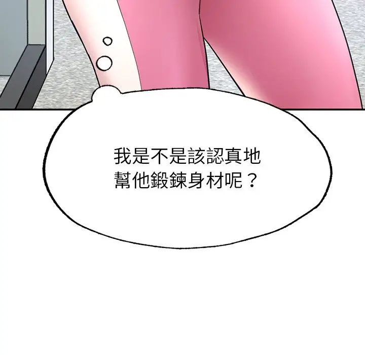 漫画《不想再当鲁蛇》第2话第194张图