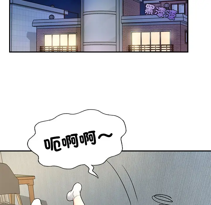 漫画《不想再当鲁蛇》第2话第196张图