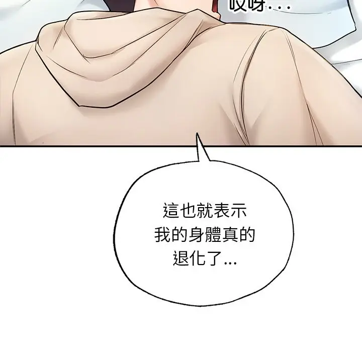 漫画《不想再当鲁蛇》第2话第199张图