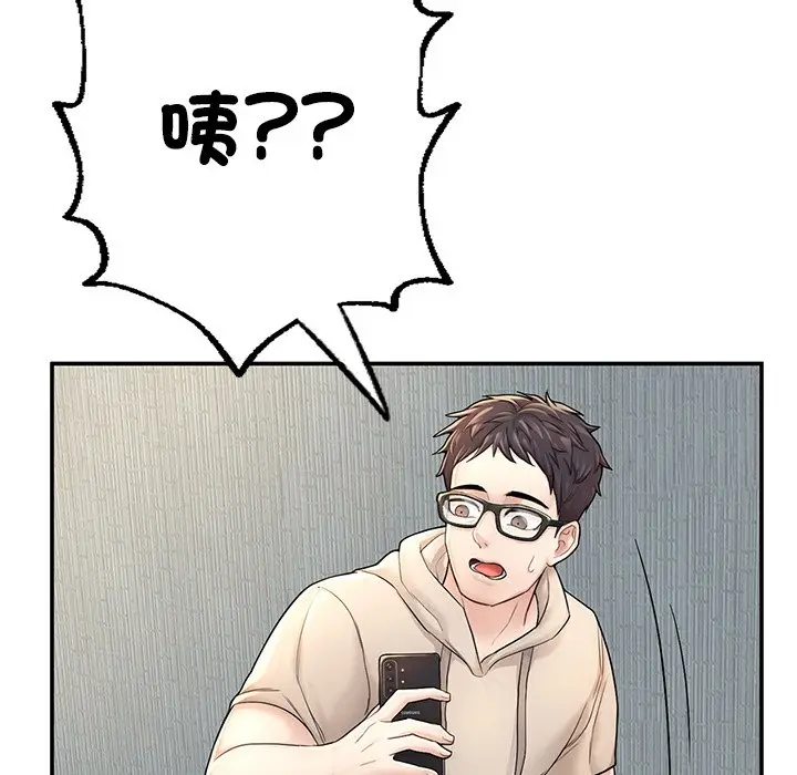 漫画《不想再当鲁蛇》第2话第204张图