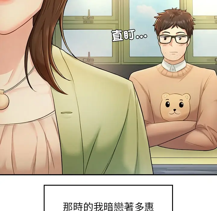 漫画《不想再当鲁蛇》第2话第213张图