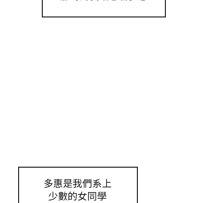 漫画《不想再当鲁蛇》第2话第214张图